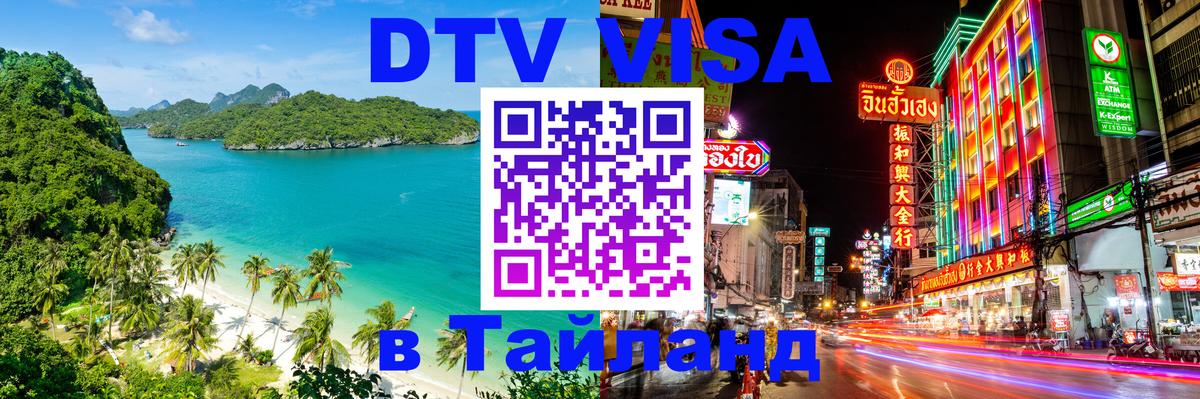 Сколько стоит DTV виза — актуальные цены, оформление даже без документов - 05.10.2025 